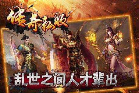 文字传奇破解版
