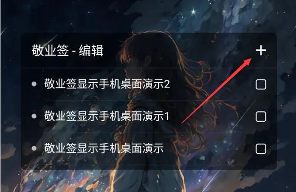 华为备忘录同步到其他手机截图
