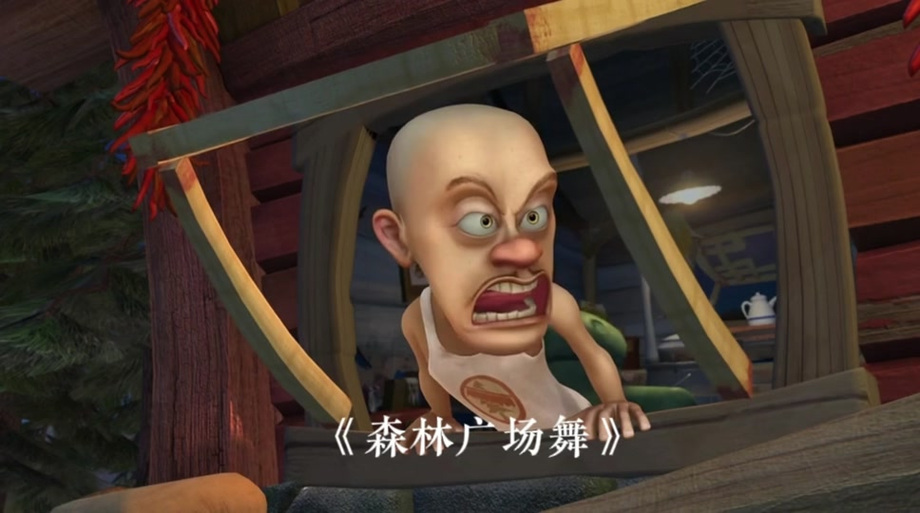熊出没广场舞是什么歌
