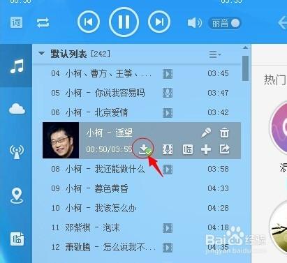 酷狗裁剪歌曲在哪里缩略图