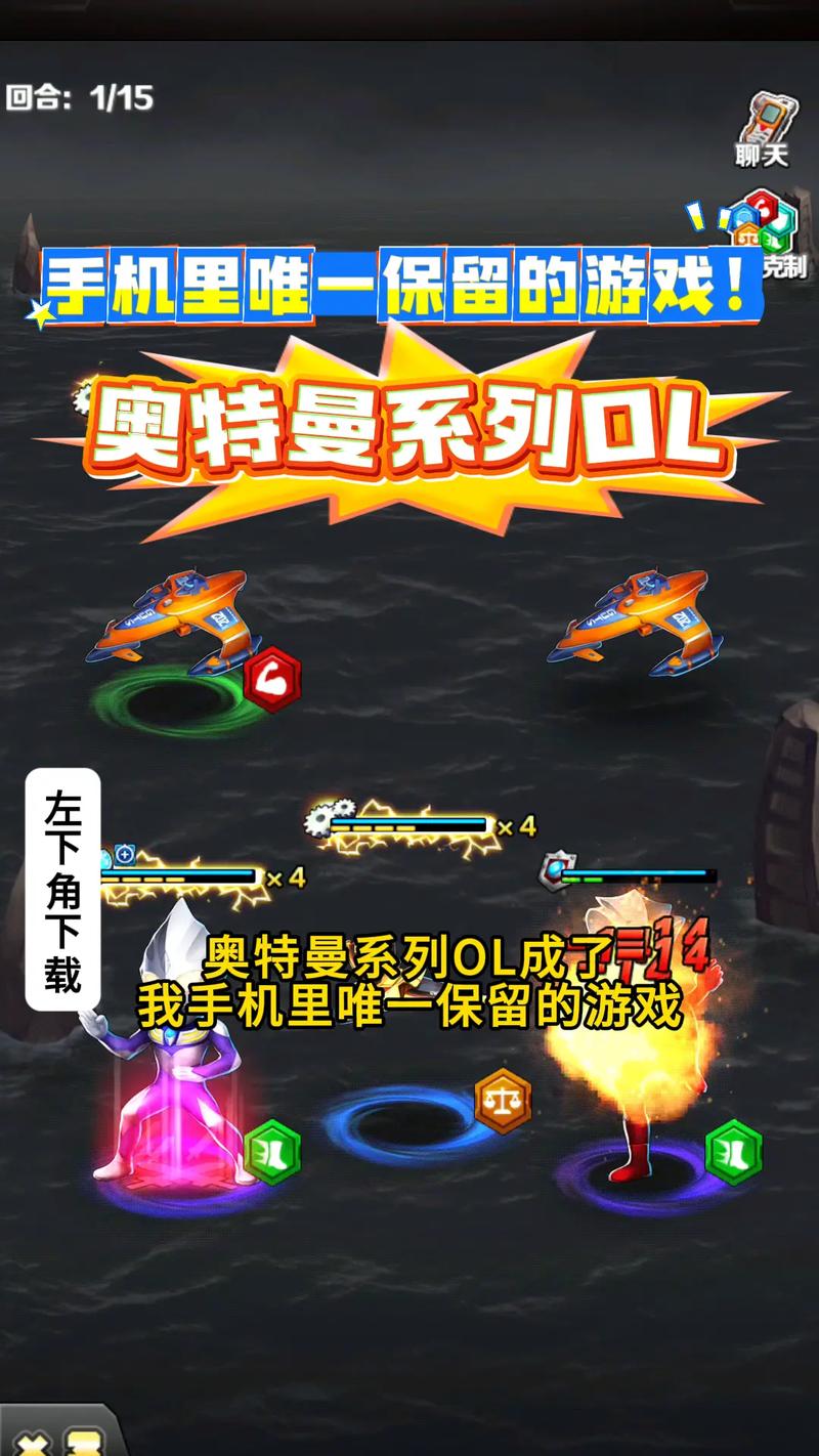 修改奥特曼系列ol缩略图