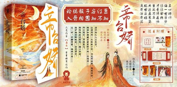《通房娇宠》作者希昀
