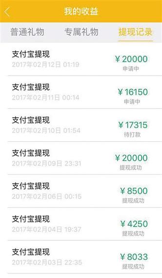 星钻科技提现不能到账