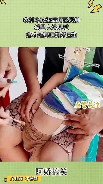 打屁打屁股针的小孩子图标