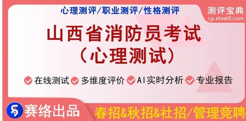 心理测评网图标