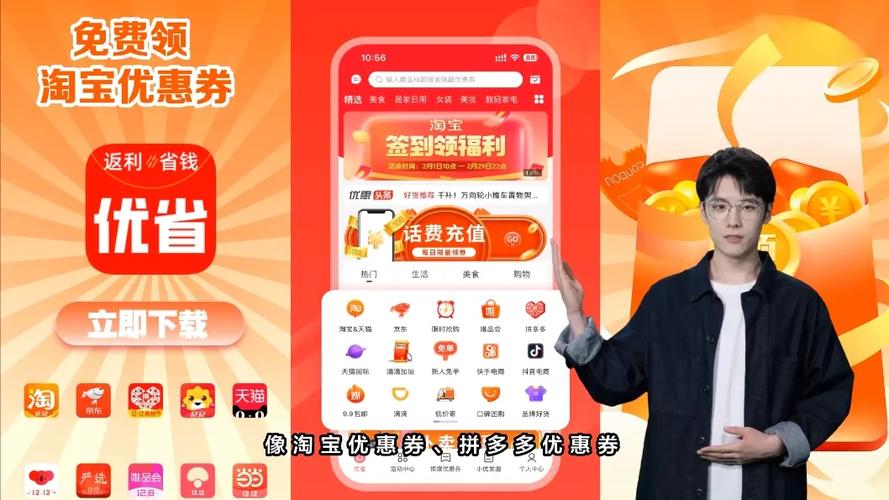 能免费领东西的软件截图
