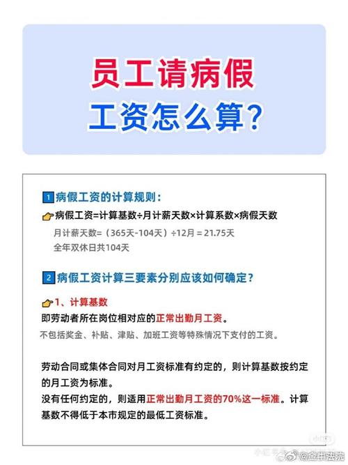 请假在家办公有工资吗