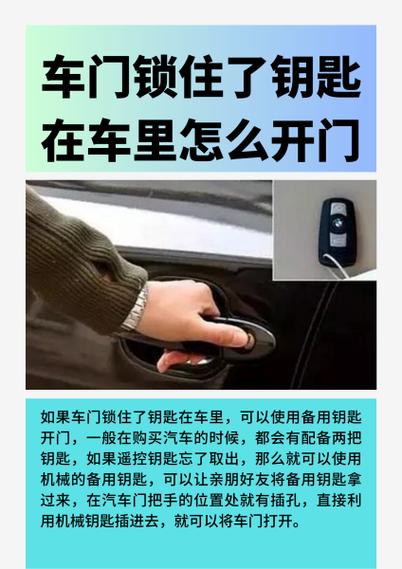 如何用车钥匙锁车门