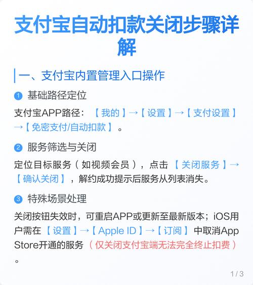 关闭支付宝扣款消息提醒的步骤游戏截图