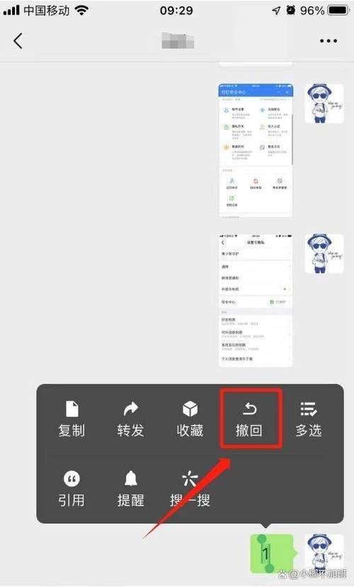微信发错文件不能撤回怎么办