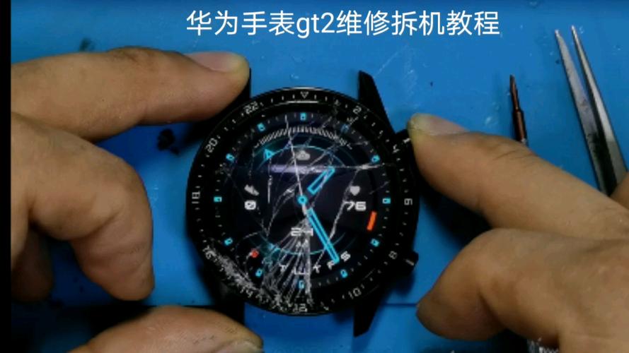 华为手表维修方法