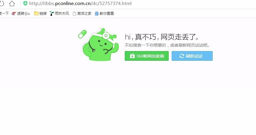 360您的上网环境异常