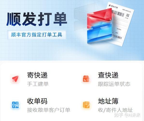 顺丰加急件怎么寄截图