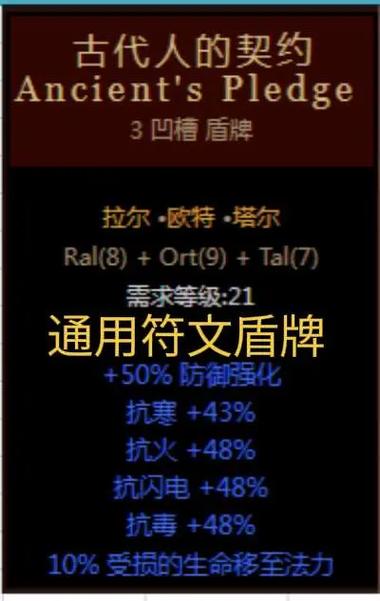 暗黑2两孔武器符文之语