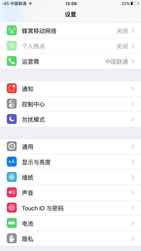 苹果手机密码怎么突然变成6位了