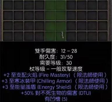 暗黑2最好底材图标