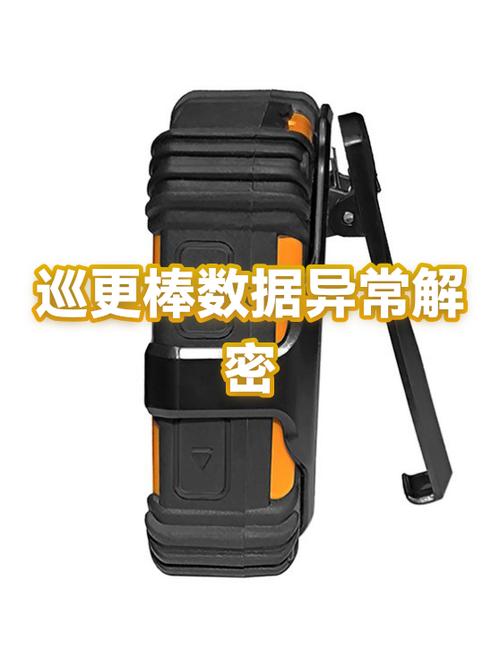 巡更棒常见故障