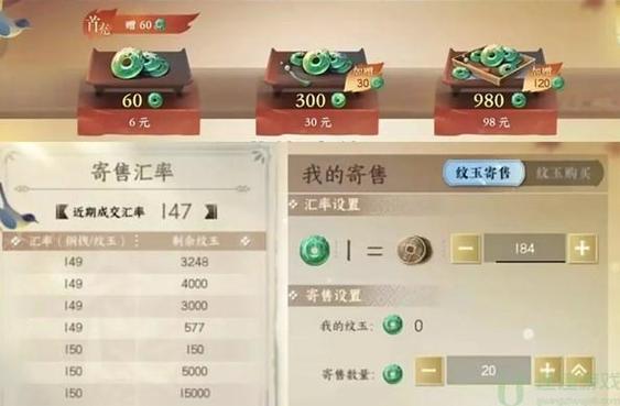 逆水寒60级押镖多少铜钱截图