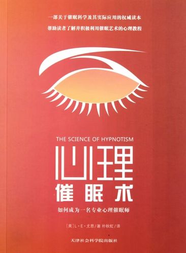 怎么样催眠