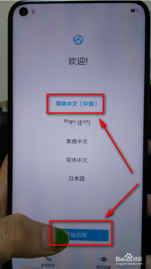 华为开机怎么开机
