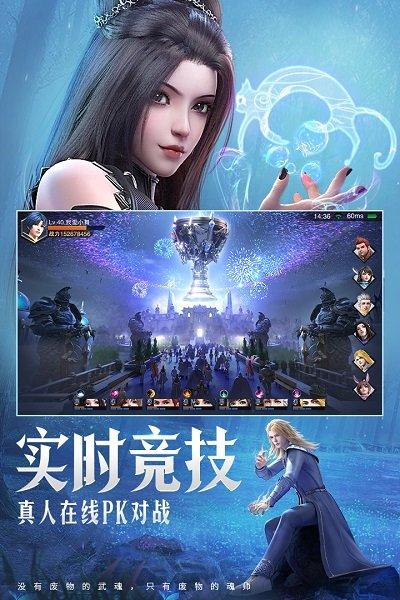 斗罗大陆武魂觉醒内购版游戏截图