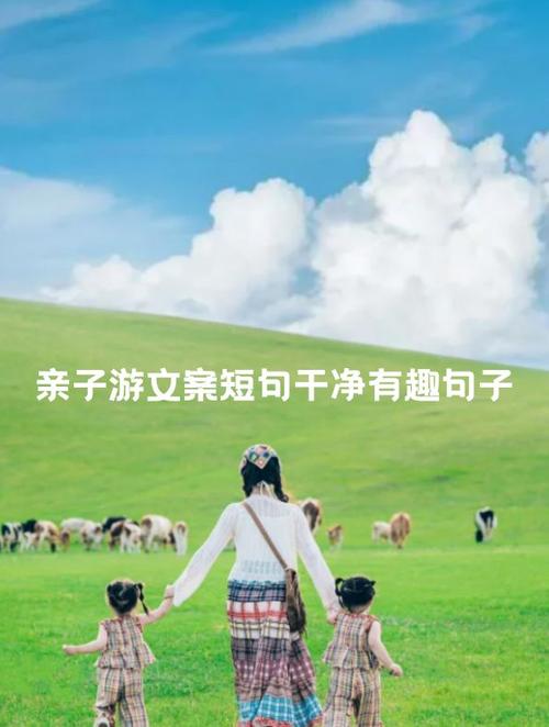 一家人温馨的句子简短