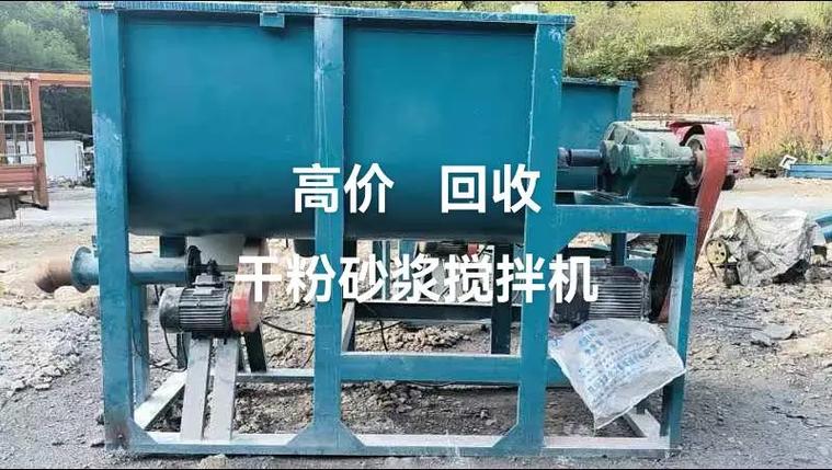 附近二手搅拌机市场