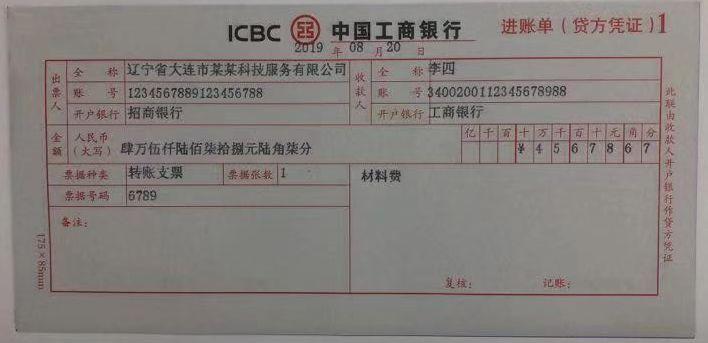 工商银行app可以对公转账吗截图