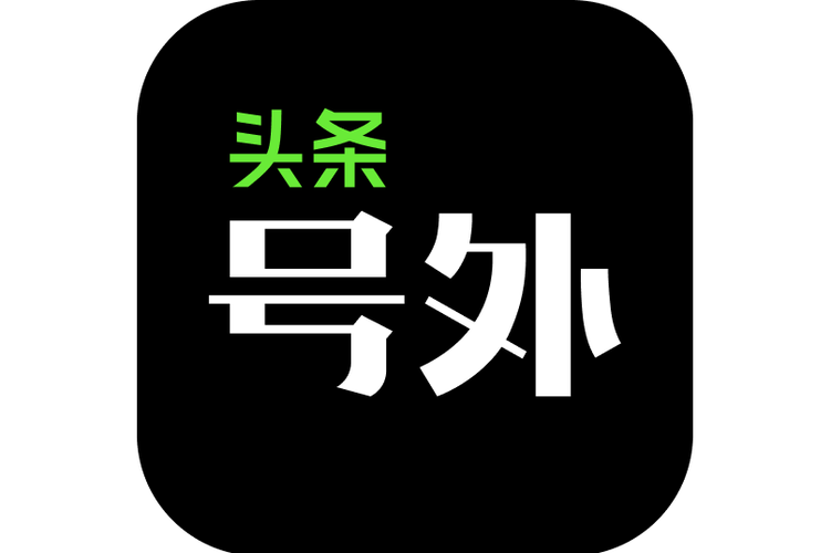 今日头条黑色背景