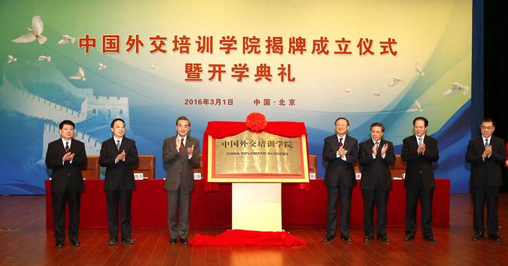 中国外交培训学院网络课堂