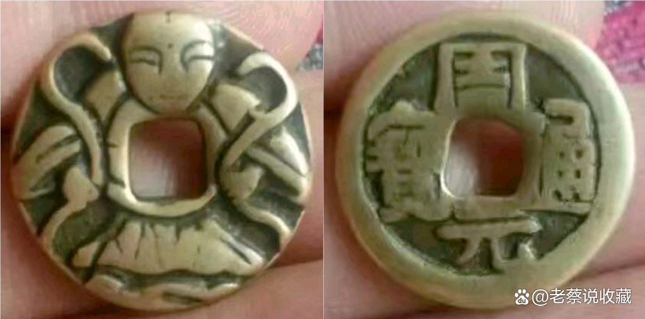 周元通宝图案大全