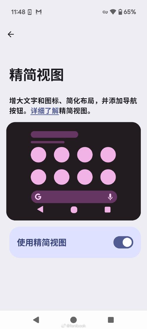 安卓代替kira图标