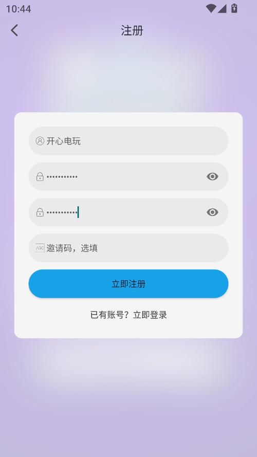哔嘀影视怎么注册