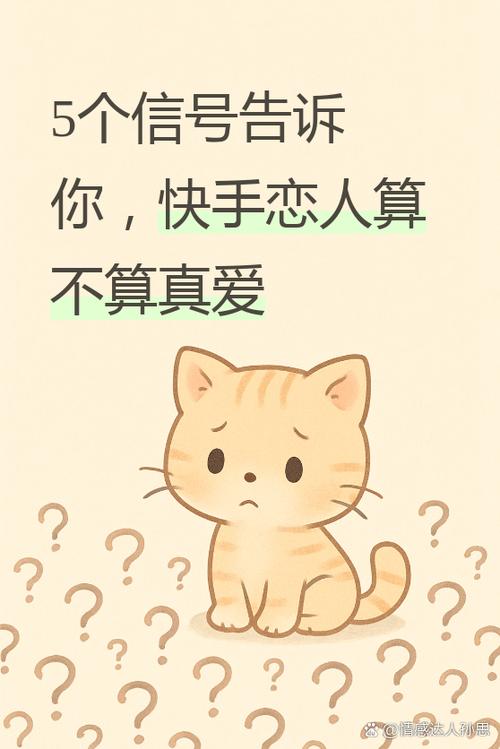 快手恋人几级变唯一