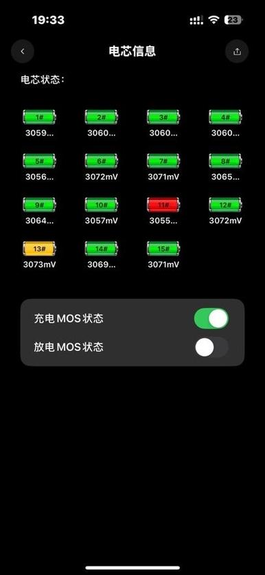 电池寿命app截图
