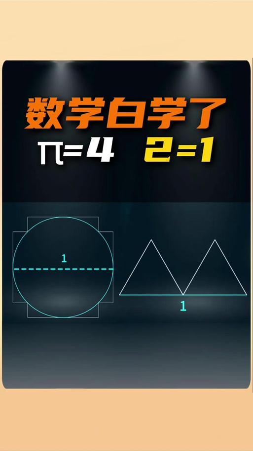 二边形存在吗