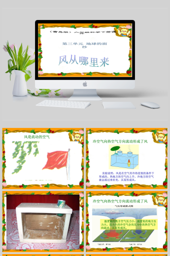 风从北边来宋清远乔一成