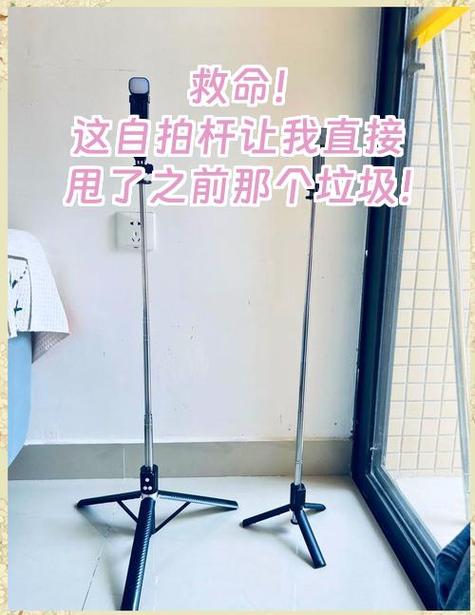自拍杆头断了如何修复截图