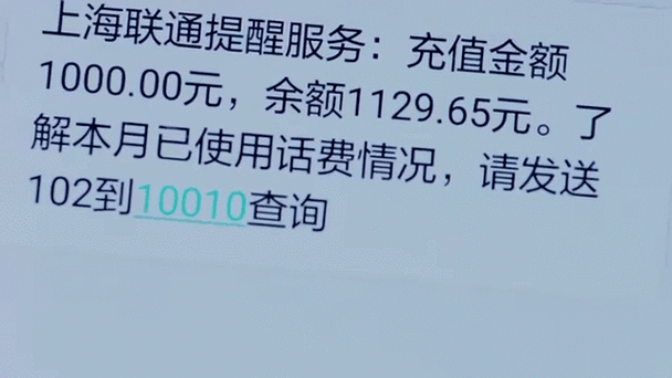 手机停机了充话费游戏截图