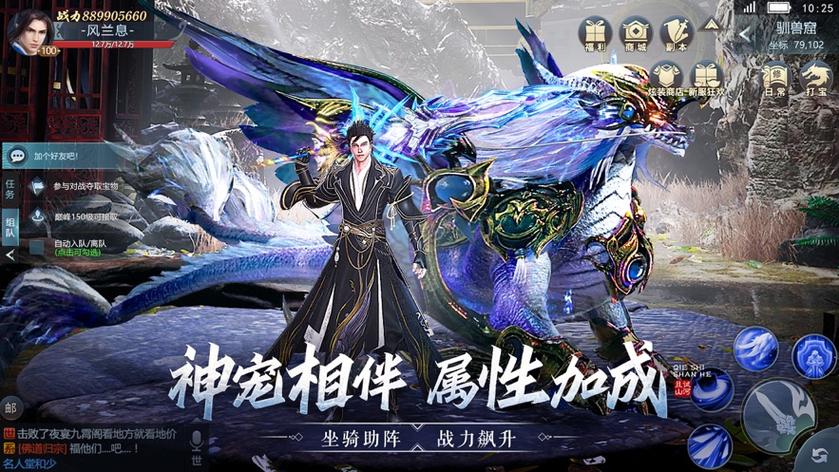 且试山河手游下载截图