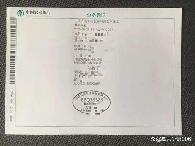 个人转账到对公账户缩略图