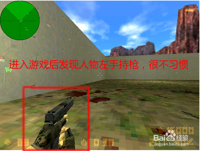 cs1.6持枪方式改不了缩略图