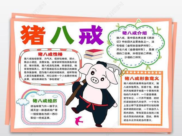 猪八戒免费资料大全最新版本更新内容
