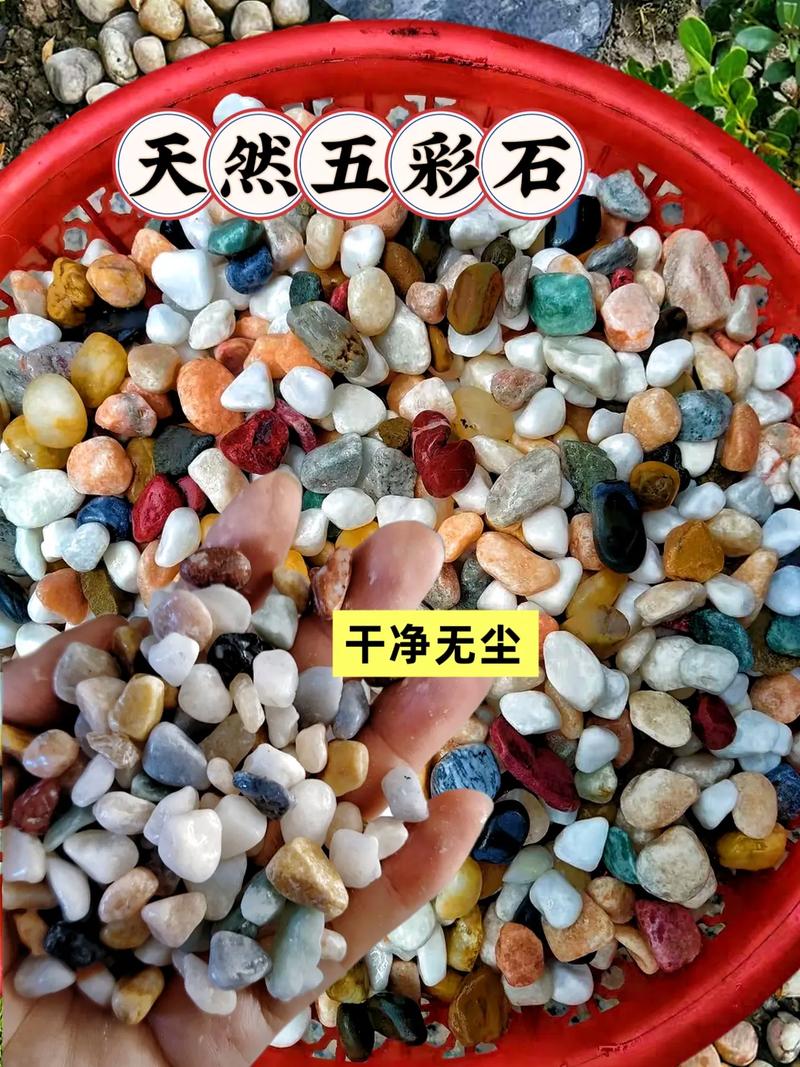 合五级五彩石手续费