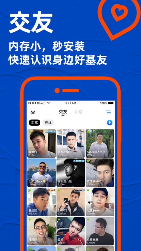 blued视频可以录屏吗