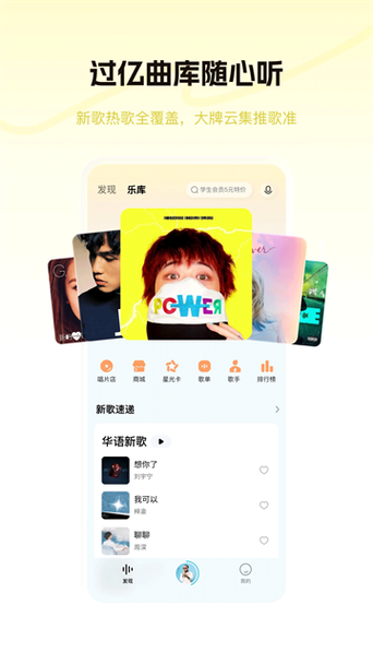酷狗新概念截图