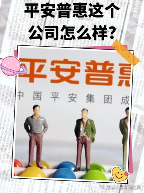 平安普惠贷款不还会怎么样