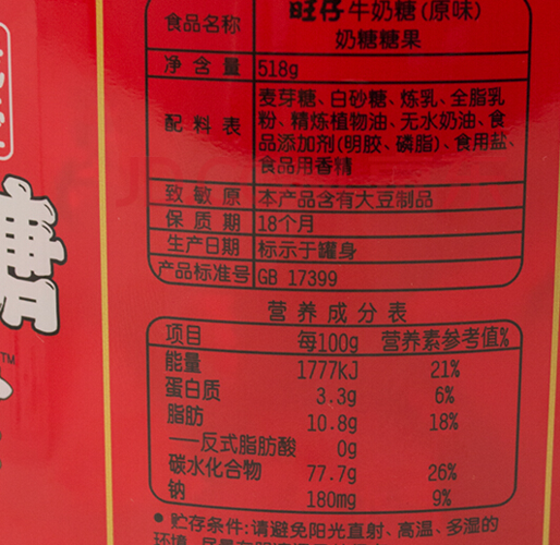 旺仔牛奶配方自己做