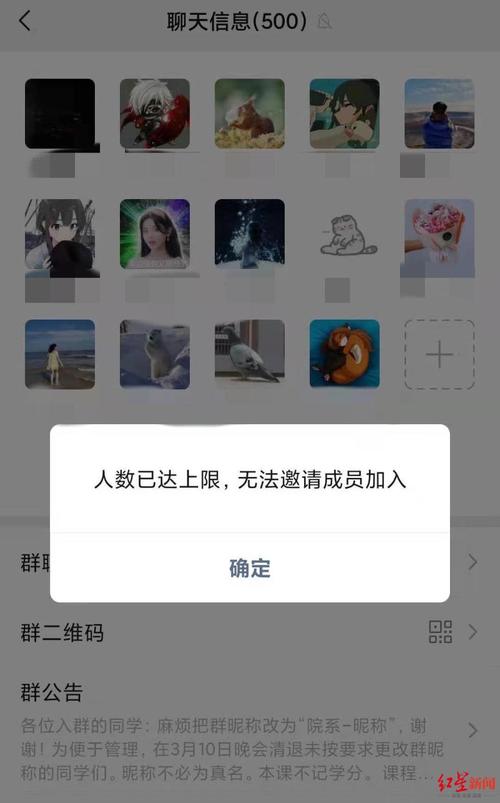 500群满了怎么加入
