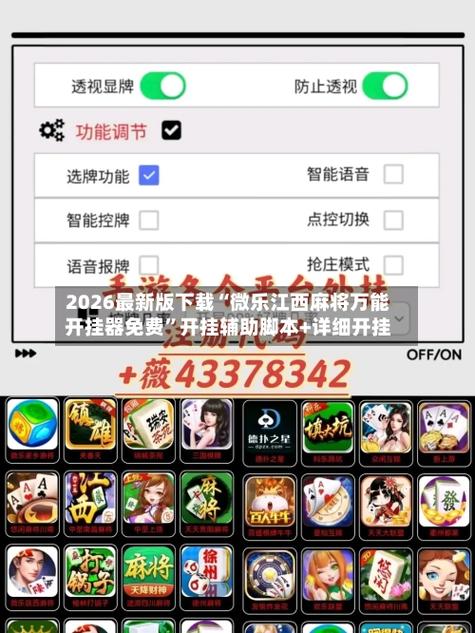 微乐南昌麻将免费下载